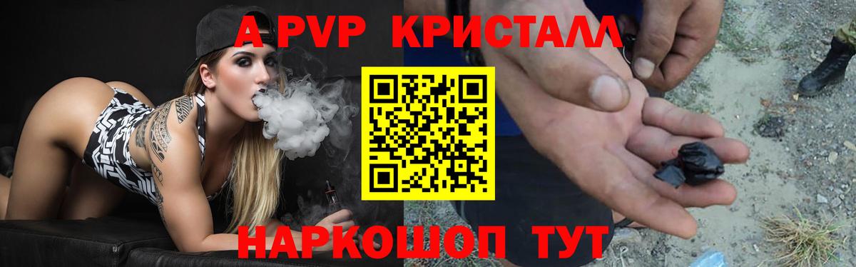 Кулебаки  A PVP Crystall  Альфа ПВП  Alpha-PVP VHQ  Вход с VPN 