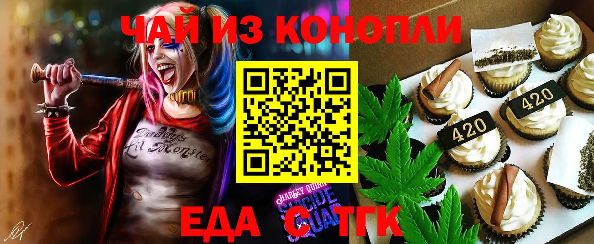 Cannafood конопля  Вход с VPN  Кулебаки 