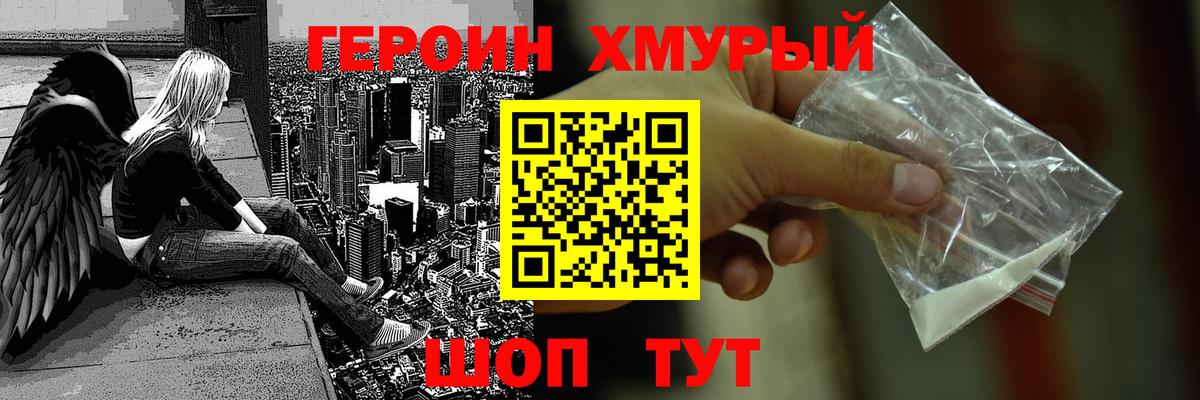 Кулебаки  ГЕРОИН VHQ  Вход с VPN 