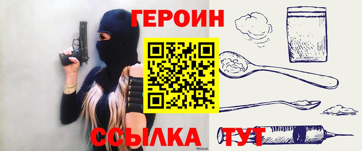 Героин герыч Кулебаки