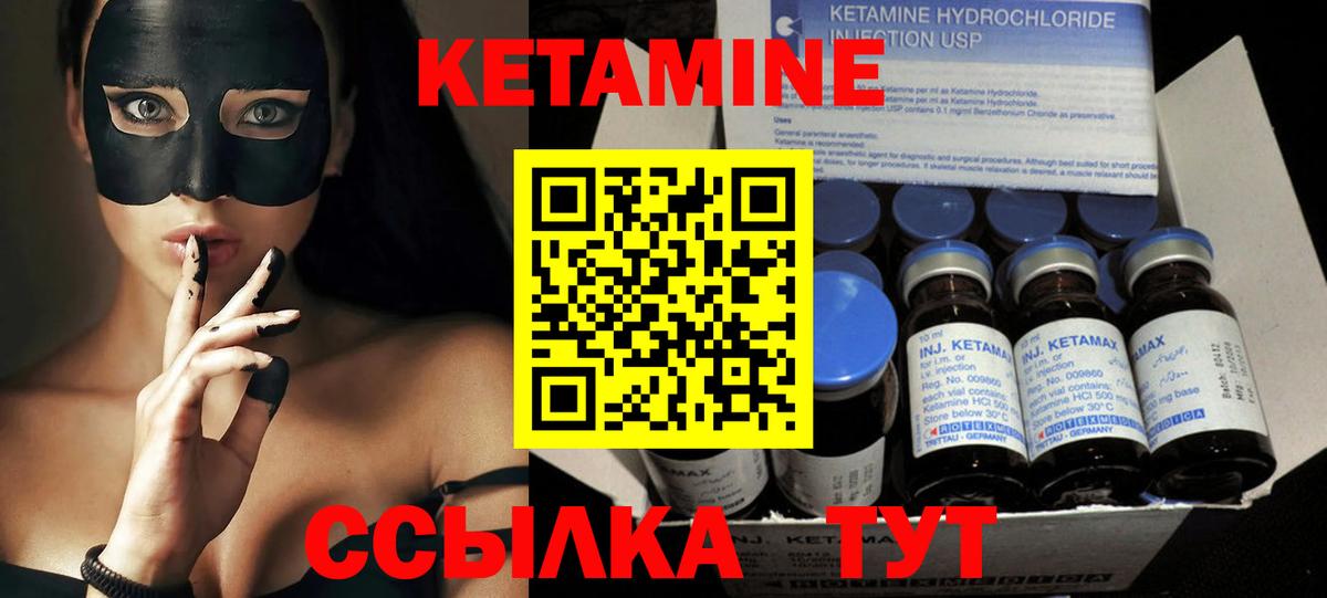 Кетамин ketamine  кракен зеркало  Кулебаки  Вход с VPN 