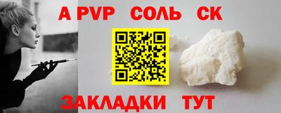 спайс Канаш