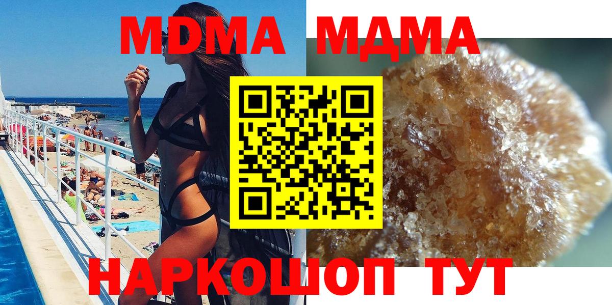 MDMA кристаллы  MDMA Molly  Кулебаки  Вход с VPN 