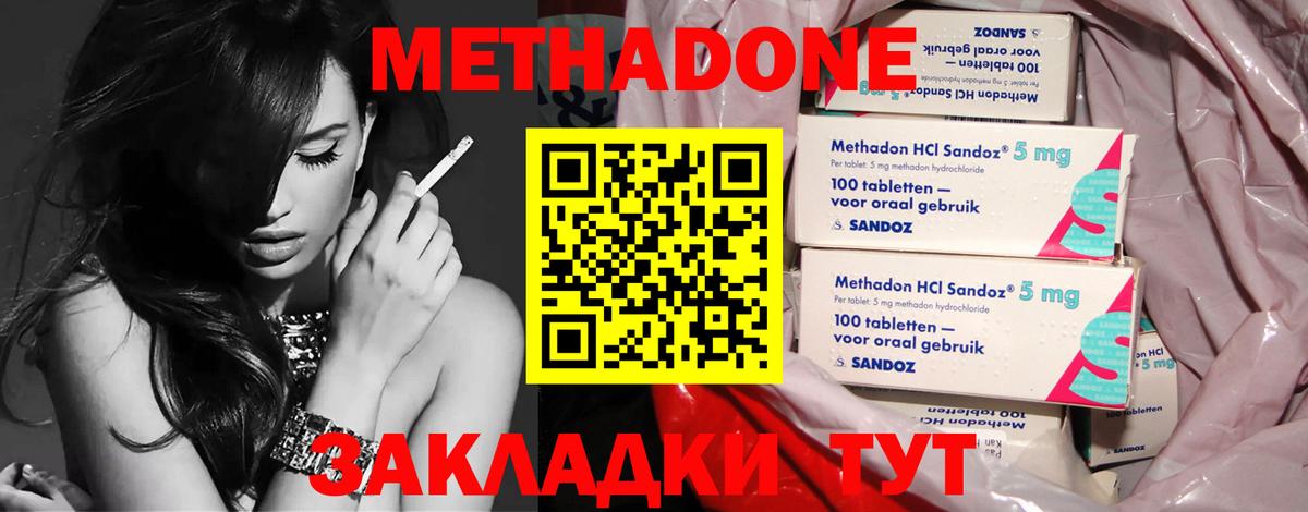 Кулебаки  mega маркетплейс  Вход с VPN  МЕТАДОН мёд 