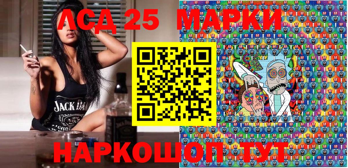 Марки 25I-NBOMe 1500мкг Кулебаки